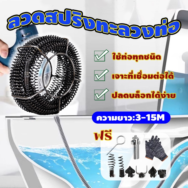 งูเหล็กใช้กับสว่านนมือไฟฟ้า เส้นผ่านศูนย์กลาง16มิลยาว3/6/12/15Mลวดสปริงทะลวงท่อตัน แก้ท่อตัน ท่อระบาย ส้วมตัน พร้อมหัวต่