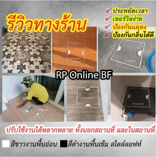 ฝาถังบำบัดน้ำเสียชนิดสี่เหลี่ยม สำหรับปูกะเบื้องทับได้ ฝาถังดักไขมัน ฝาถังน้ำใต้ดิน ฝาท่อระบายน้ำ