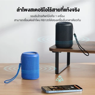 ACOME ลำโพงบลูทูธ รุ่น RB120 Bluetooth Speaker ลำโพงบลูทูธไร้สาย เสียงดี เบสหนัก น้ำหนักเบา ง่ายต่อการพกพา กันน้ำ IPX4