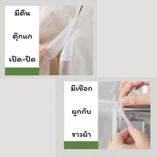 ❣️E2U0510❣️ผ้าคลุมราว กันน้ำ กันฝุ่น ราวคู่ แบบไม่มีลาย