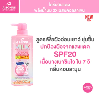 A Bonne Niacinamide Essence Lotion 500 ml. เอ บอนเน่ ไนอะซินาไมด์ เอสเซ้นซ์ โลชั่น