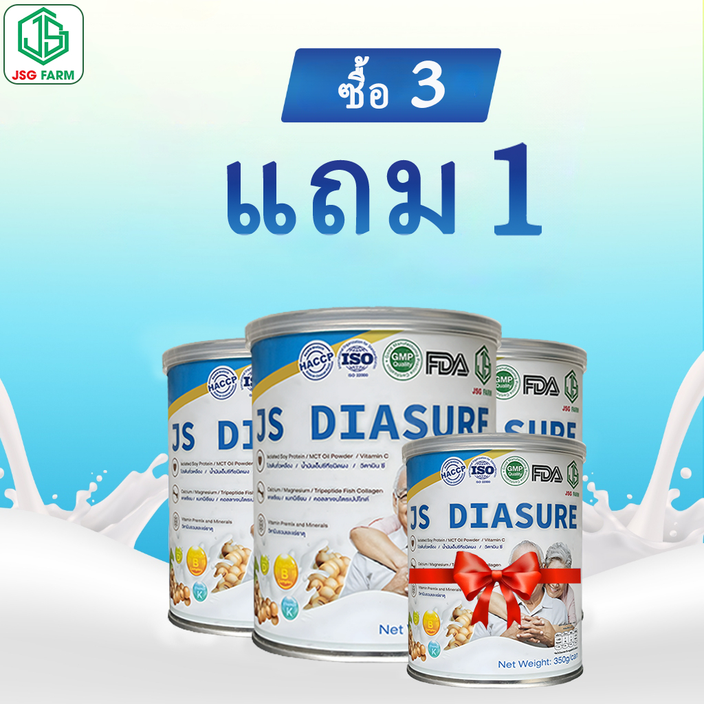 นมสำหรับผู้ป่วยโรคเบาหวาน JS DIASURE (ซื้อ 3 แถม 1 )