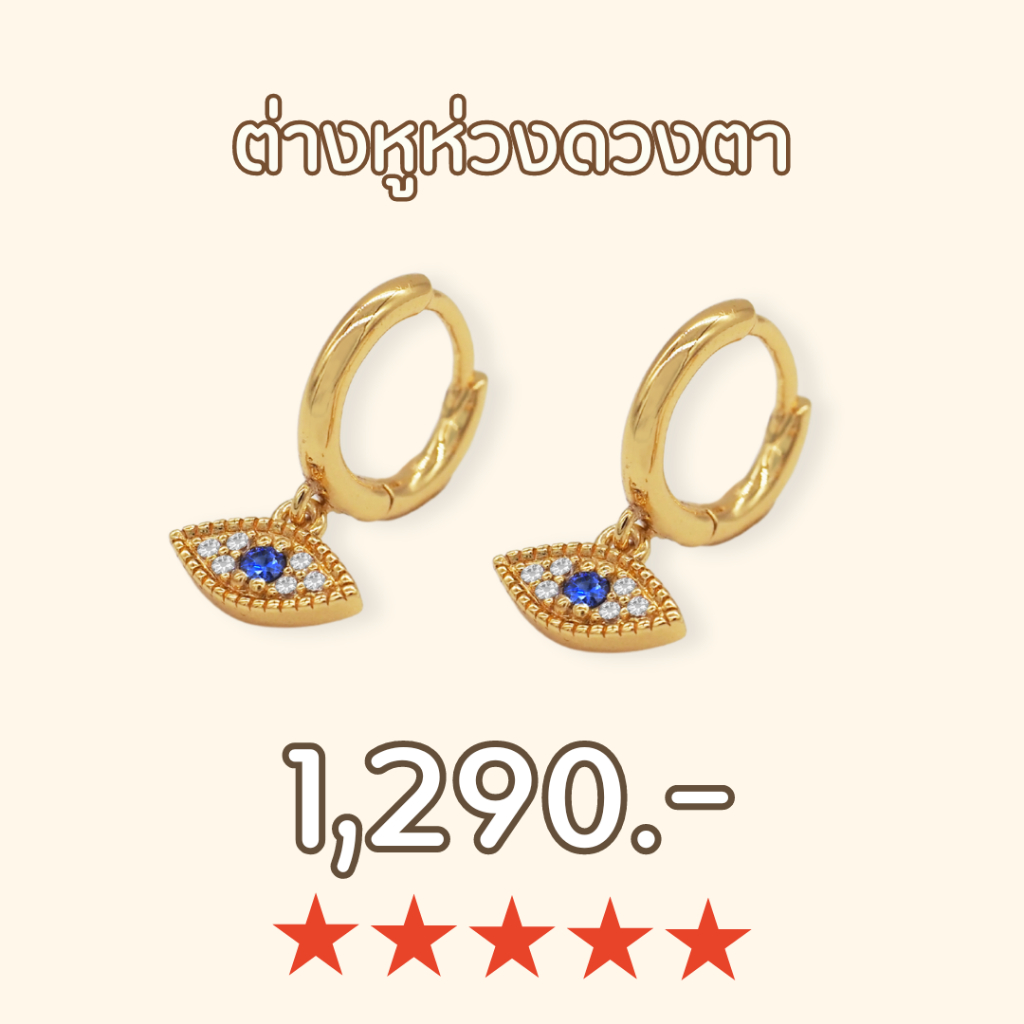 Shependence ต่างหูห่วงดวงตา (Evil Eye Huggie Hoop Earrings)