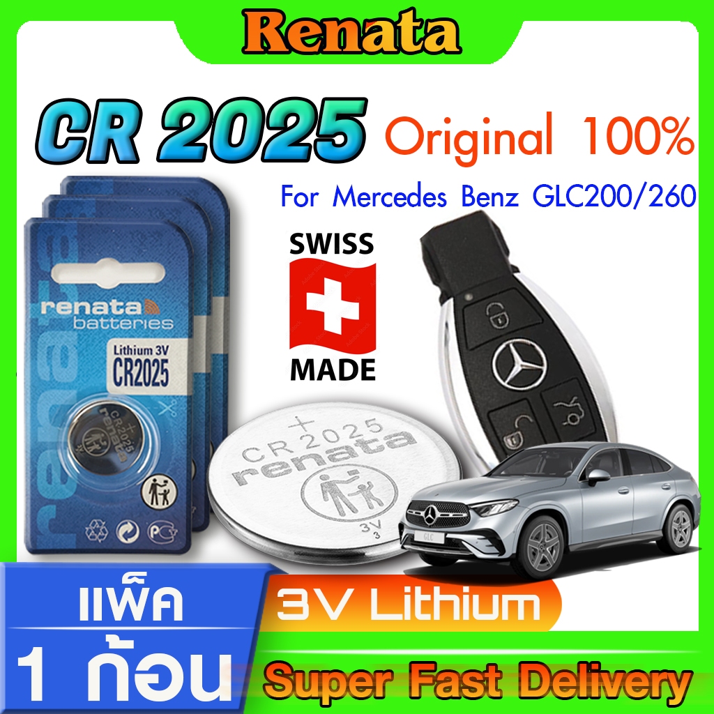 ถ่านรีโมท แบตรีโมท Mercedes-Benz A-Class GLC200 GLC260 แท้ ตรงรุ่น ถูกกว่าศูนย์ (Renata CR2025)