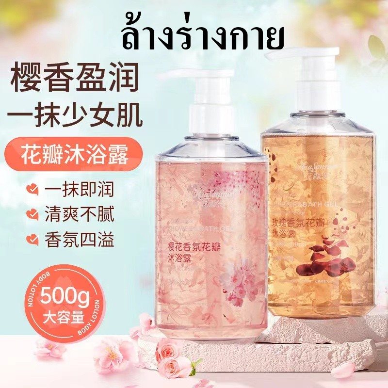 เจลอาบน้ำกลิ่นกุหลาบพร้อมกลิ่นเชอร์รี่บลอสซั่ม ให้ความชุ่มชื้นและผ่อนคลายผิวอย่างอ่อนโยน กลิ่นหอมติดทนนาน ควบคุมความมัน