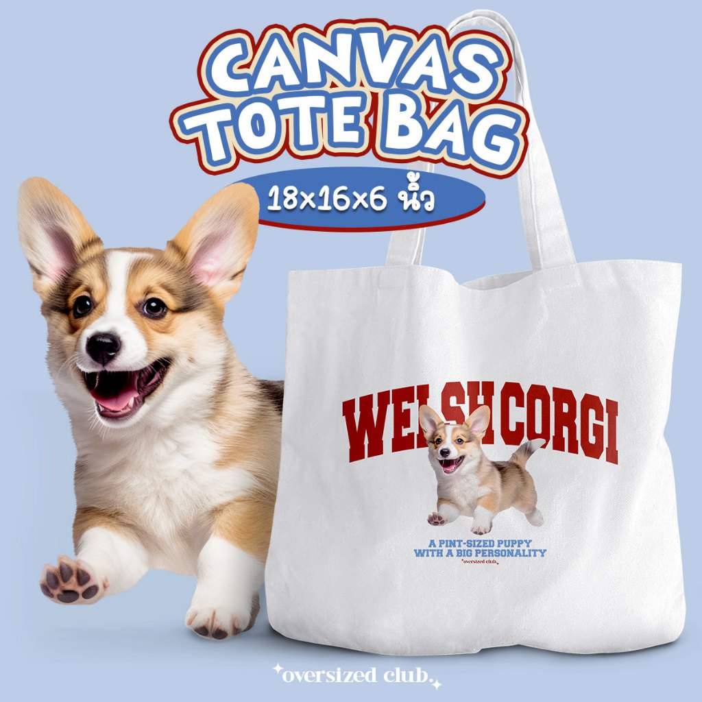 กระเป๋าผ้าแคนวาส Happy Dog [Oversize Canvas Bag by Oversized Club]