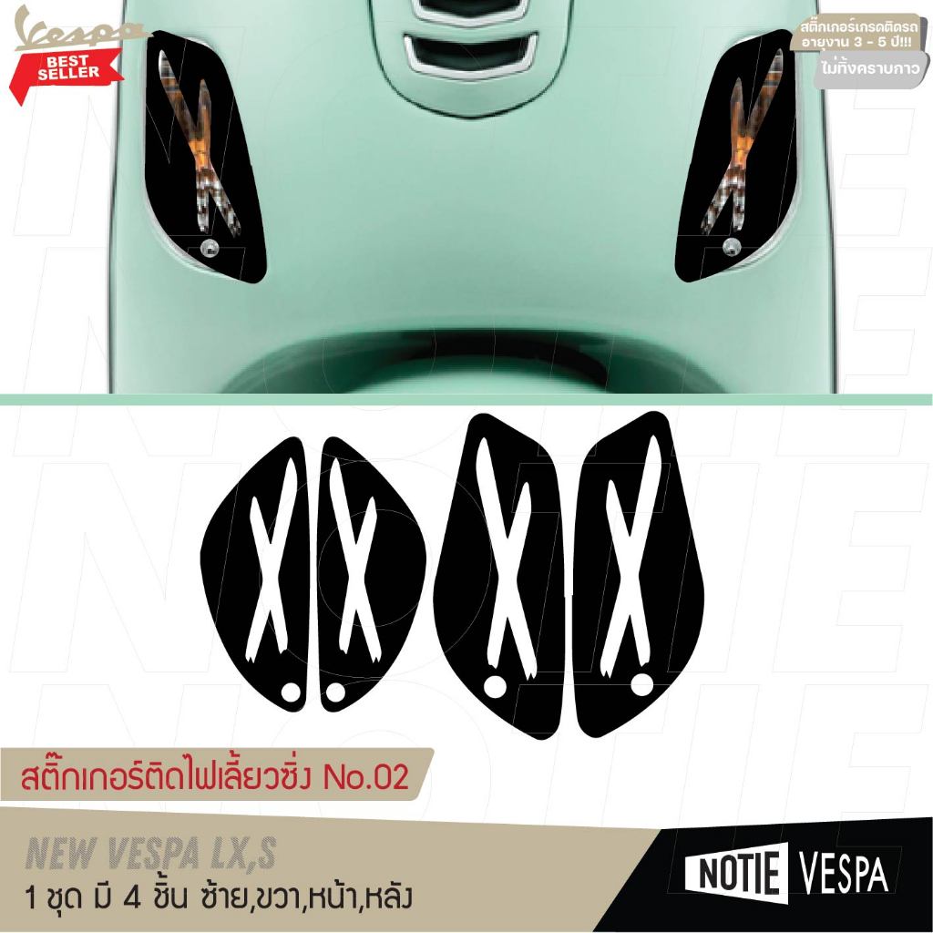 (ส่งฟรี) สินค้าขายดี  สติ๊กเกอร์ติดไฟเลี้ยวซิ่ง No.02 sticker vespa ไฟเลี้ยว Notie vespa shop - รูปที่ 2
