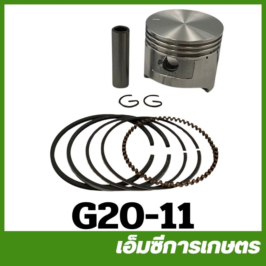 G20-11 ลูกสูบ  G200 STD ขนาดลูกสูบ 67 มิล เครื่องยนต์เบนซิน
