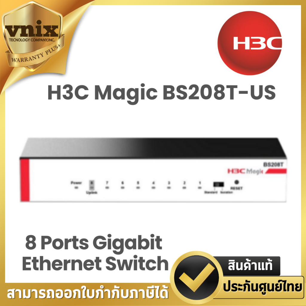H3C Magic BS208T-US 8 Ports Gigabit Ethernet Switch