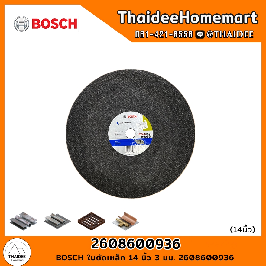 BOSCH ใบตัดเหล็ก 14 นิ้ว 3 มม. 2608600936