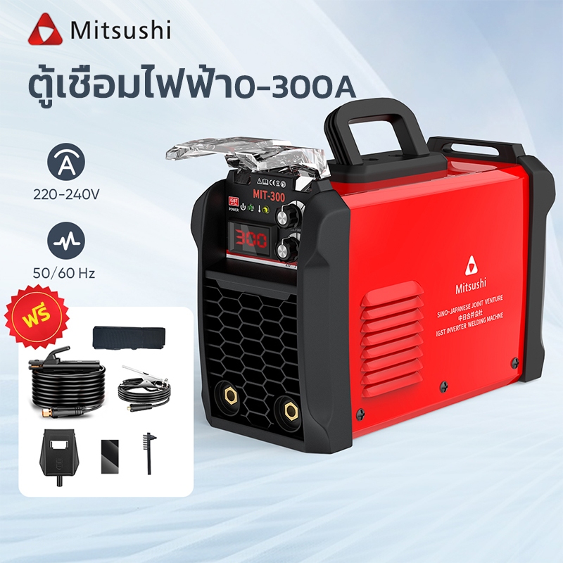 Mitsushi ตู้เชื่อม Mit300 /350/400 ตู้เชื่อมไฟฟ้า เครื่องเชื่อมขนาดเล็ก  เครื่องเชื่อมไฟฟ้า