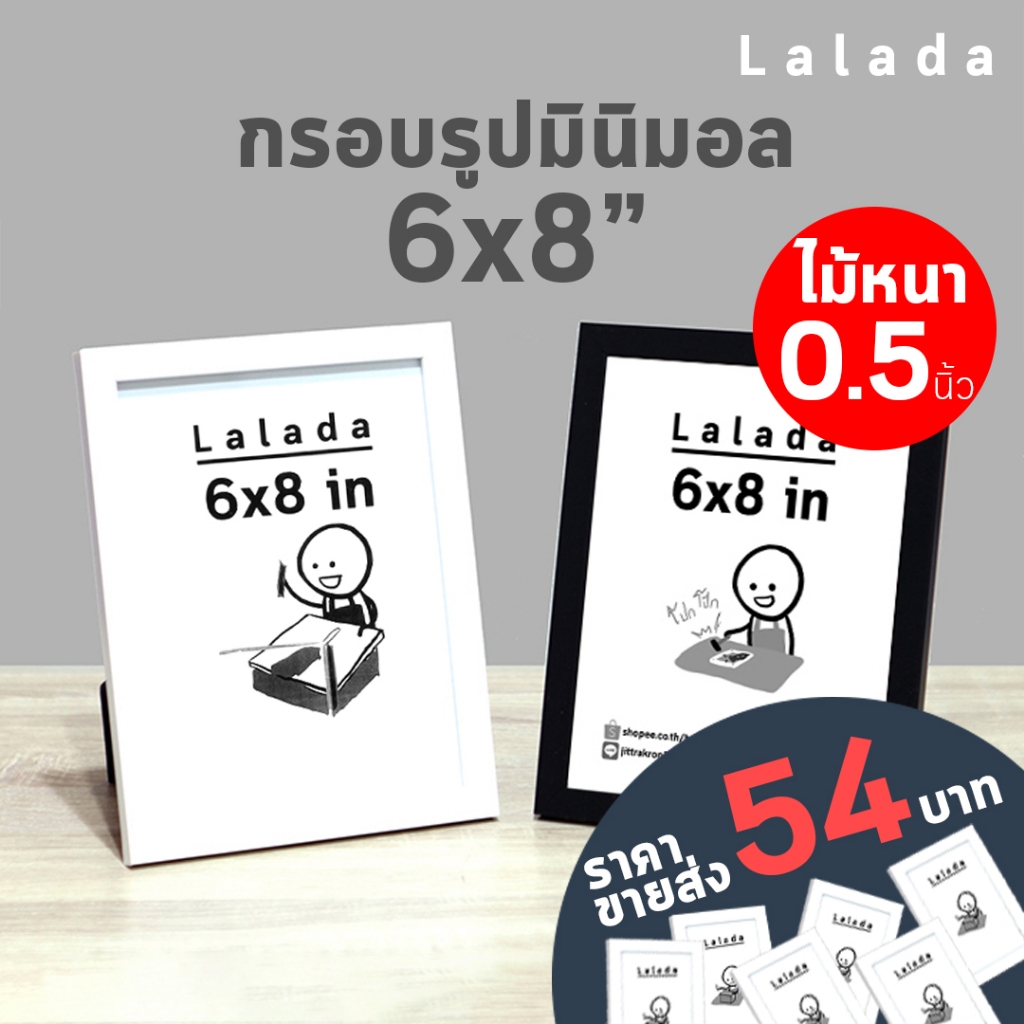กรอบรูป 6x8 นิ้ว สีขาว สีดำ ไม้กว้าง 0.5 นิ้ว + ขาตั้ง ที่แขวน กระจก