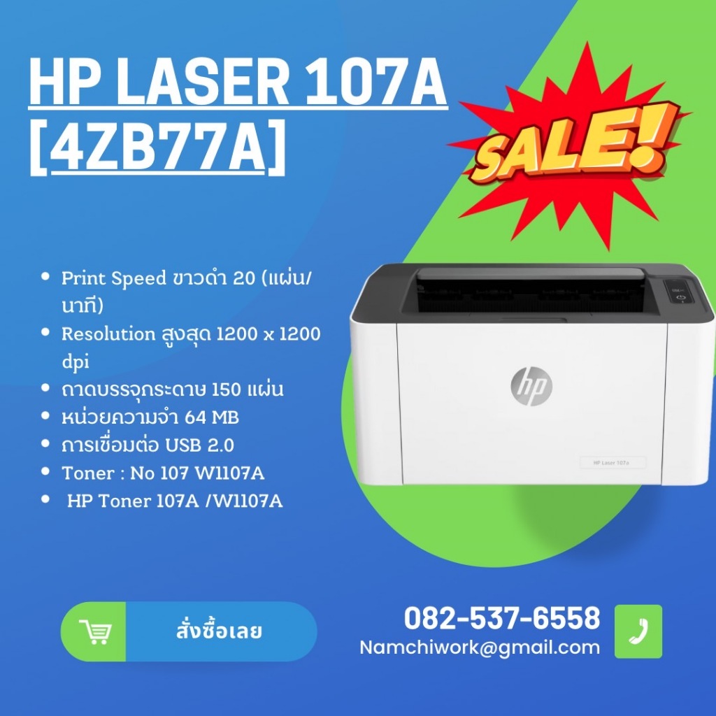 🔥Hp Laser 107a Printer Series🔥