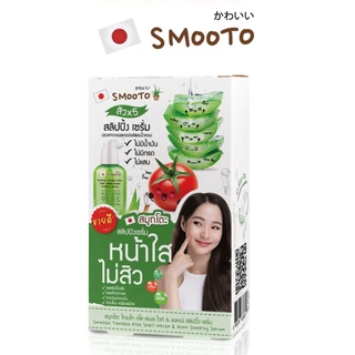 (ลดแรง) SMOOTO Official สมูทโตะ อโล สเนล ไวท์ & แอคเน่ สลิปปิ้ง เซรั่ม (SMT22/กล่อง)