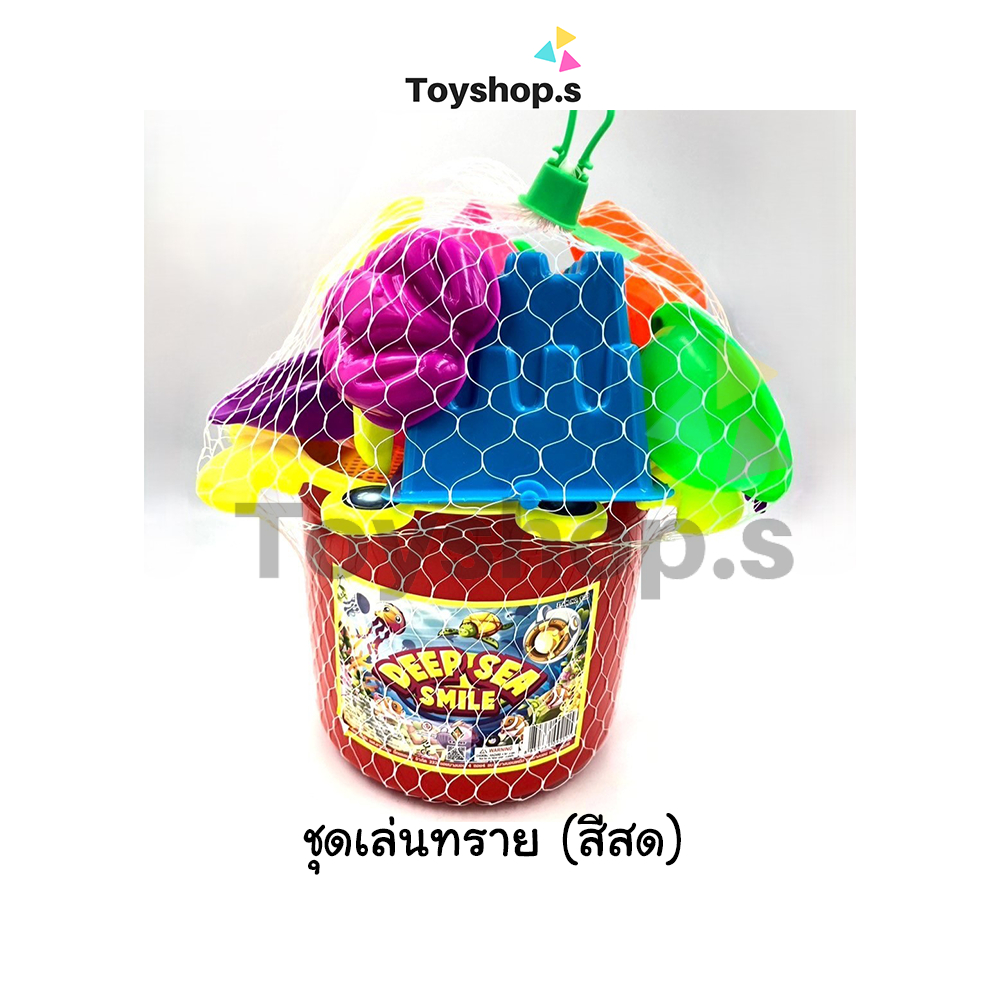 ถังตักทราย สีสด คละสี ชุดเล่นทราย พร้อมอุปกรณ์ 9 ชิ้น