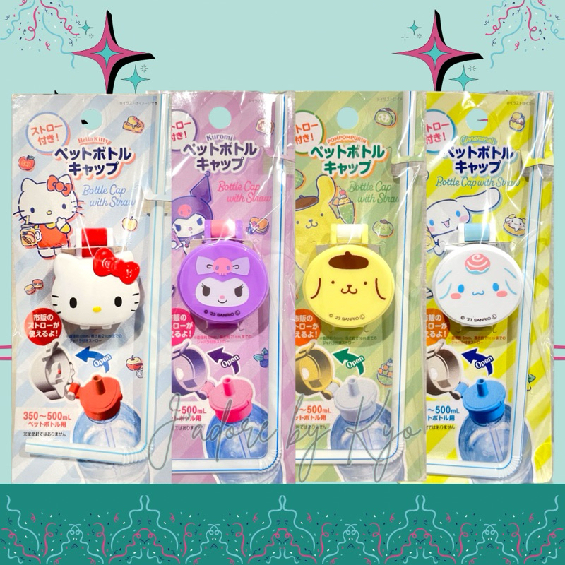 🌈🇯🇵 Sanrio ฝาใส่ขวดน้ำขนาด 350-500 ml หิ้วมาเองจากญี่ปุ่นค่ะ