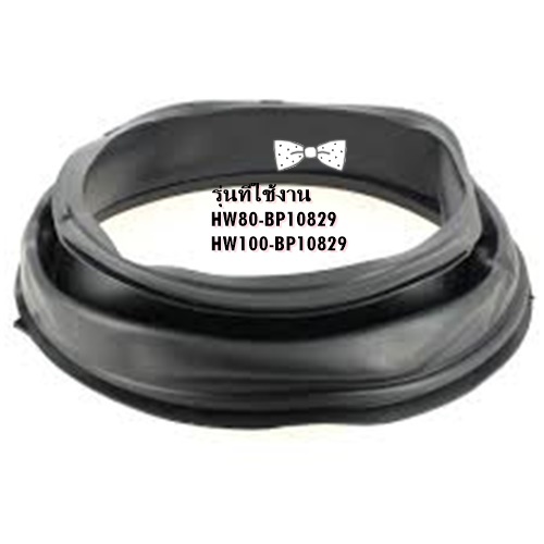 อะไหล่ของแท้/ของใหม่/ขอบยางเครื่องซักผ้าไฮเออร์/door gasket/Haier/0020300590D/รุ่น HW80-BP10829 HW10