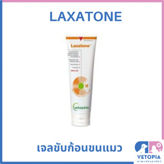 Laxatone เจลขับก้อนขนสำหรับแมว  