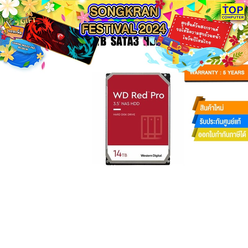 [แถมเพิ่ม! แผ่นรองเม้าส์GAMING ขนาดใหญ่]WD RED PRO 14TB SATA3 HDD (WD142KFGX)/ประกัน 5 Years