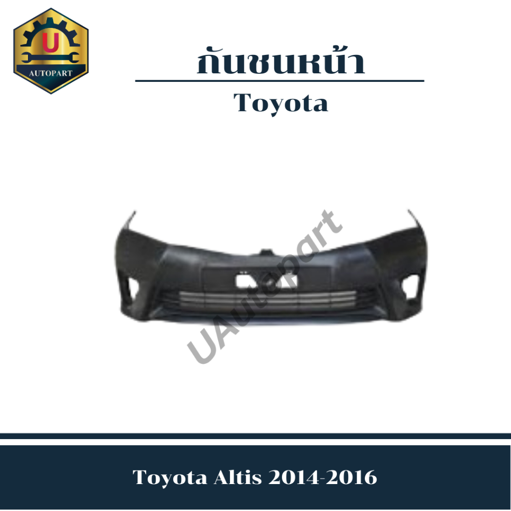 กันชนหน้า Toyota  Altis 2014-2016