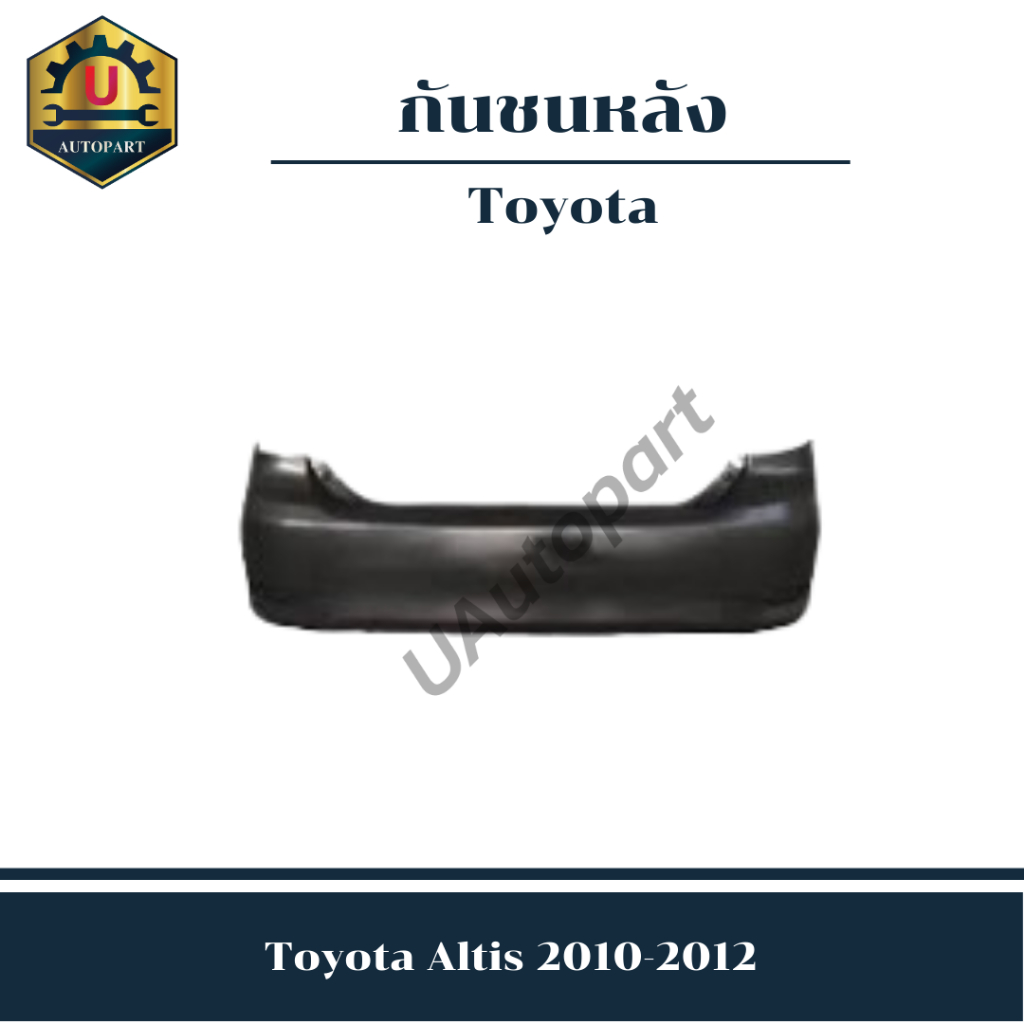 กันชนหลัง Toyota Altis 2010-2012