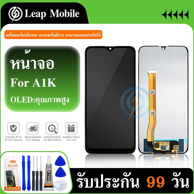 หน้าจอ LCD oppo A1K / Realme C2 LCD Display พร้อมทัชสกรีน จอ+ทัช สำหรับ ออปโป้ oppo A1K / Realme C2 
