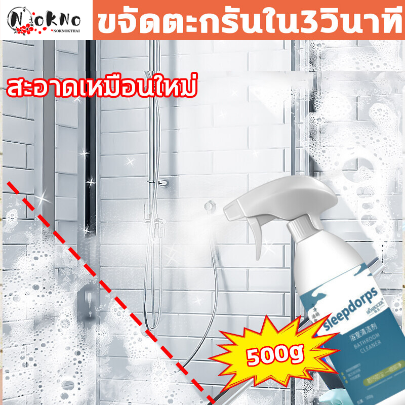 น้ำยาขจัดคราบน้ำ ขจัดคราบน้ำ น้ำยาล้างห้องน้ำ ขวด น้ำยาขัดกระจก ขัดคราบน้ำกระจก จัดคราบน้ำบนกระจก ขัดกระจกห้องน้ำ 500ml