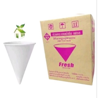แพ็ค1กล่อง กรวยกระดาษ กรวยกระดาษน้ำดื่ม FRESH บรรจุ 4,500 ใบ ขนาด 4 ออนซ์