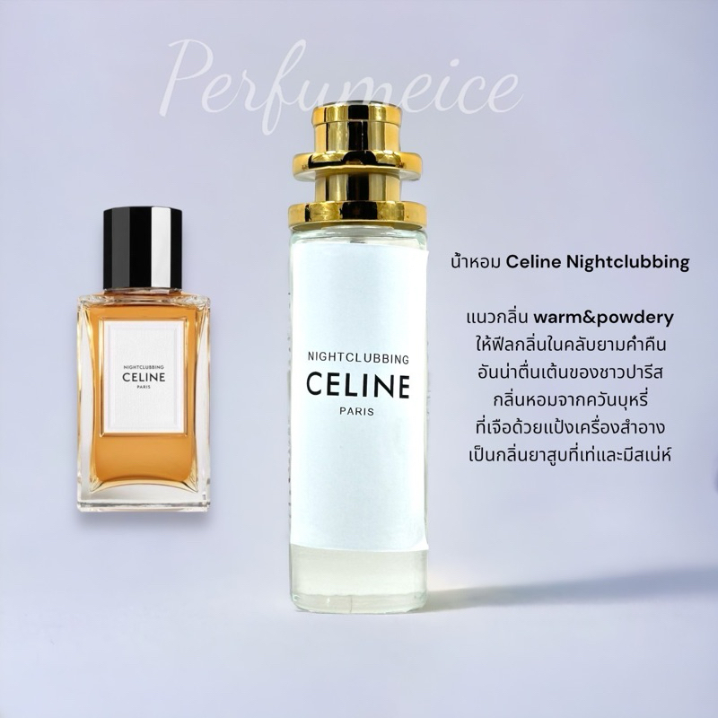 น้ำหอม Celine Nightclubbing 35ml