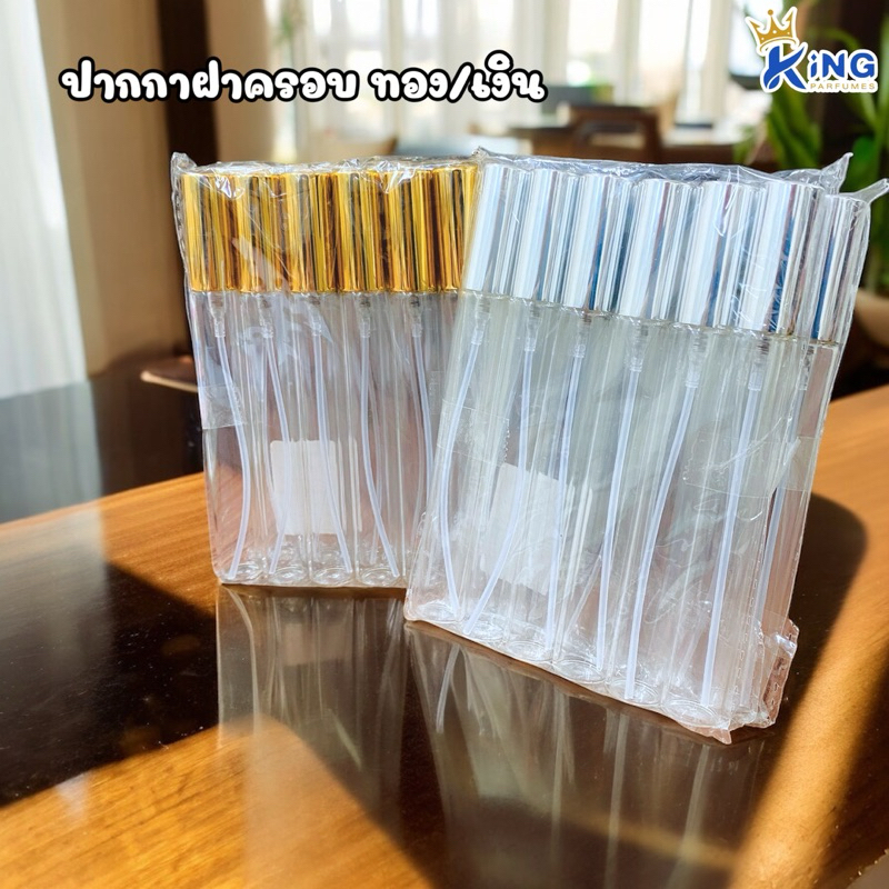 ขวดปากกาใส 10ml.ฝาครอบอลู เงิน/ทอง10ml. 1โหล/12ใบ