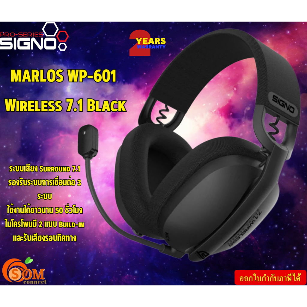 Signo หูฟังเกมมิ่ง MARLOS WP-601 Wireless 7.1 Black  ระบบเสียง Surround 7.1 ใช้งานได้ยาวนาน 50 ชั่วโมง 3Y