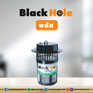 ใบพัดลม BlackHole และ Black Hole Plus