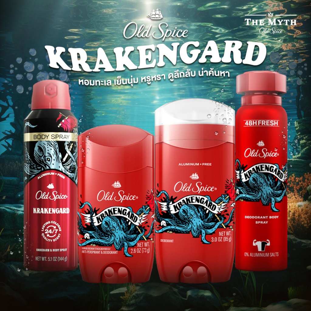 *ลด60.- ใส่โค้ด DECMYTH1* Old Spice โรลออน กลิ่น Krakengard กลิ่นไม้ผสมส้มและมิ้นท์ หอบอบอุ่น นุ่มเย็น น่าค้นหา