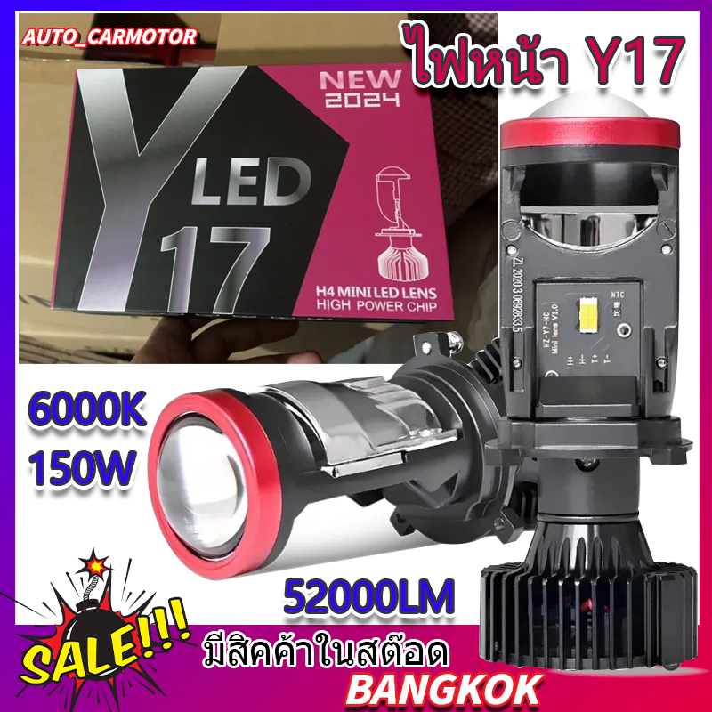 แท้100%ไฟหน้า Y17 โฉม2024ของแท้ ปรับไม่ได้ ได้ สเปคดีกว่า Y13H, Y15H ขั้ว H4คัตออฟ RHD(ฐานไม่สามารถถอดออกได้)