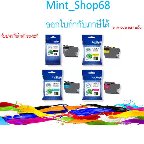 BROTHER LC-462 XL BK,C,M,Y หมึกอิงค์เจ็ทของแท้ สำหรับเครื่องอิงค์เจ็ท LC-462XL