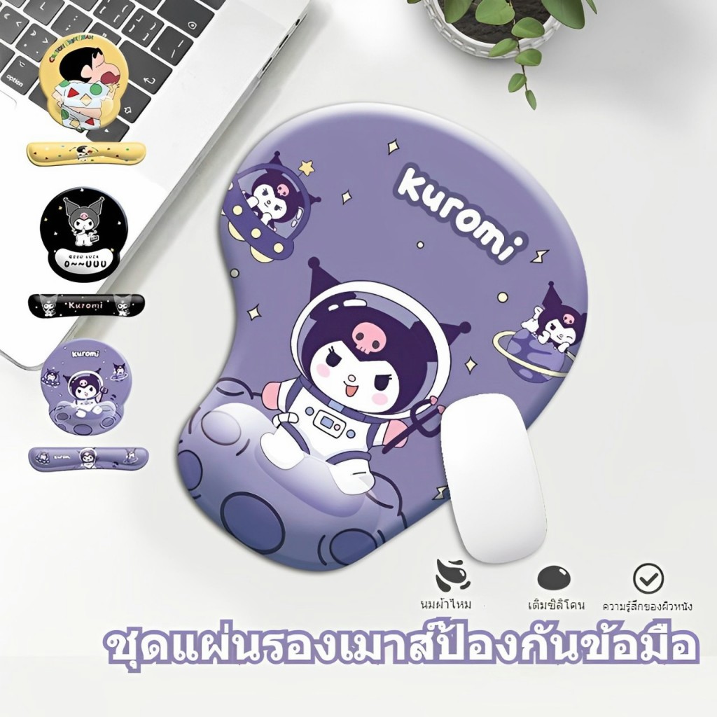 Kulomi แผ่นรองเมาส์ซิลิโคน แผ่นรองเมาส์ชินจัง ลายการ์ตูนน่ารักง 3D กันลื่น พร้อมซิลิโคนรองข้อมมือ