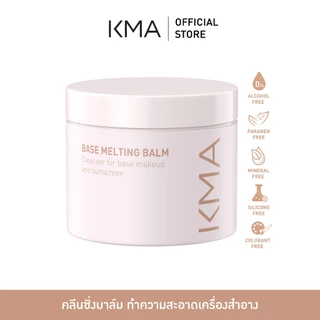 KMA คลีนซิ่งบาล์ม ล้างเครื่องสำอาง Base Melting Balm 85 กรัม.