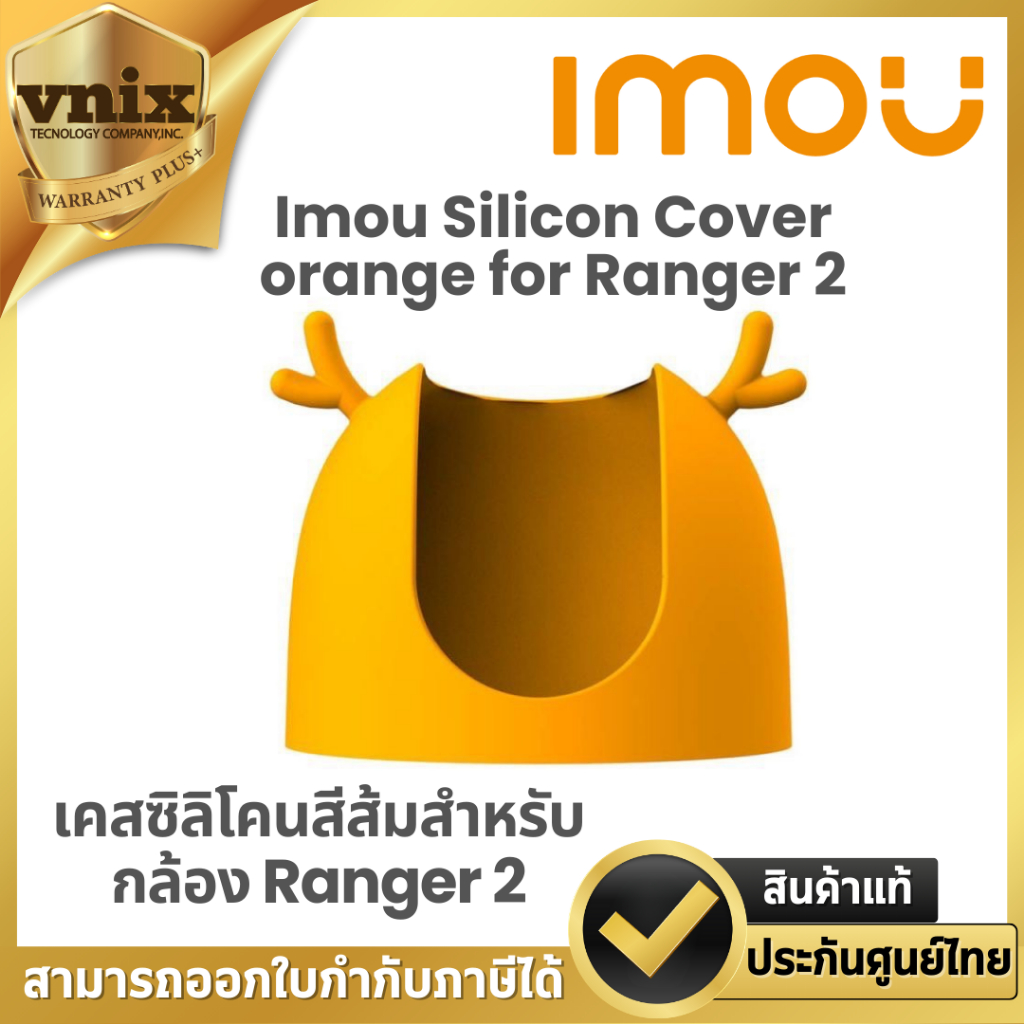 Imou Silicon Cover orange for Ranger 2
