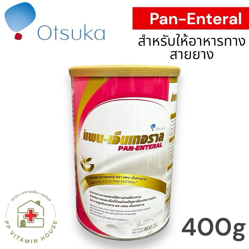 Pan-enteral 400g แพนเอ็นเทอราล 400กรัม อาหารทางการแพทย์สำหรับให้ทางสายยาง