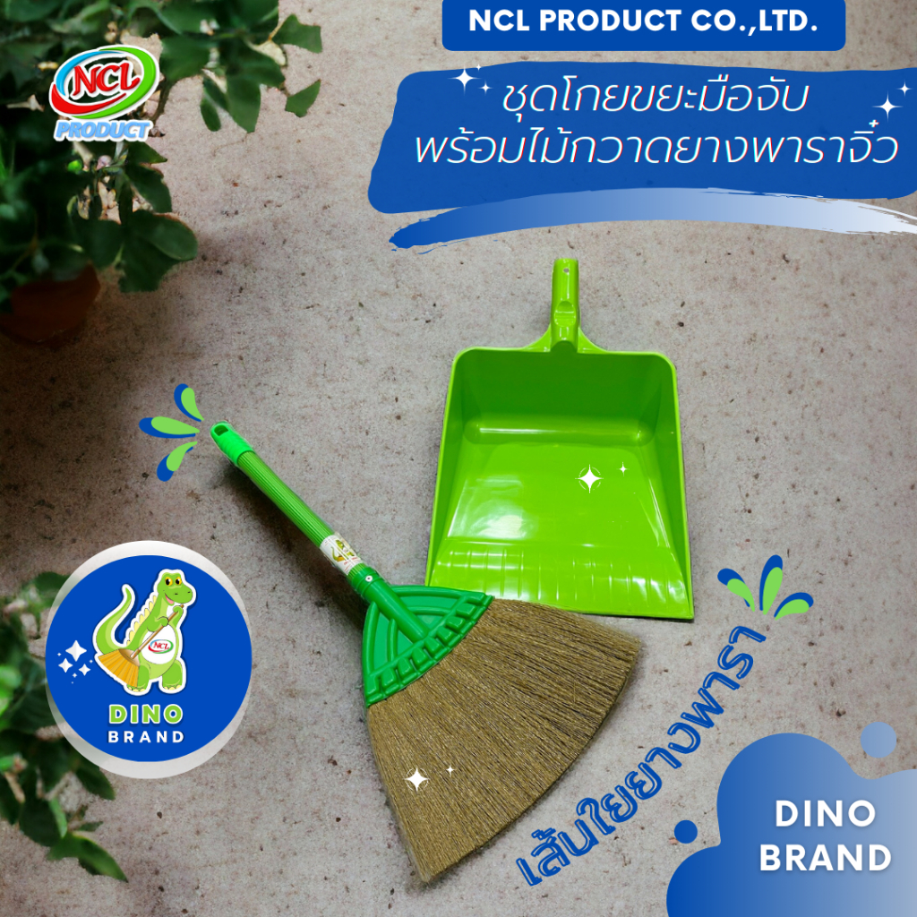 ชุดที่ตักขยะพร้อมไม้กวาดยางพาราจิ๋ว สำหรับกวาดฝุ่นทั่วไป มุ้งลวด พรมรถ หลังรถหลังกระบะ ขนาดกะทัดรัด พร้อมส่ง  DINO BRAND