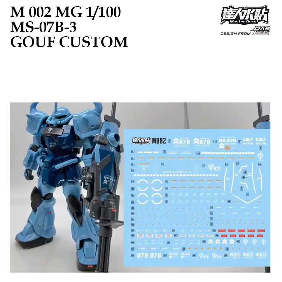 ดีคอลน้ำ [MASTER DALIN] M 002 08 MS-07B-3 GOUF CUSTOM GUNDAM MG 1/100 WATER SLIDE DECAL [FLOURESCENT