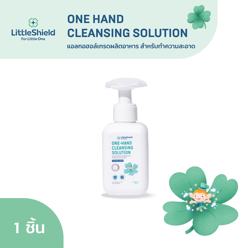 แอลกอฮอล์เช็ดสะดือทารกแรกเกิดแบบ Food Grade - Little Shield: ONE-HAND CLEANSING SOLUTION
