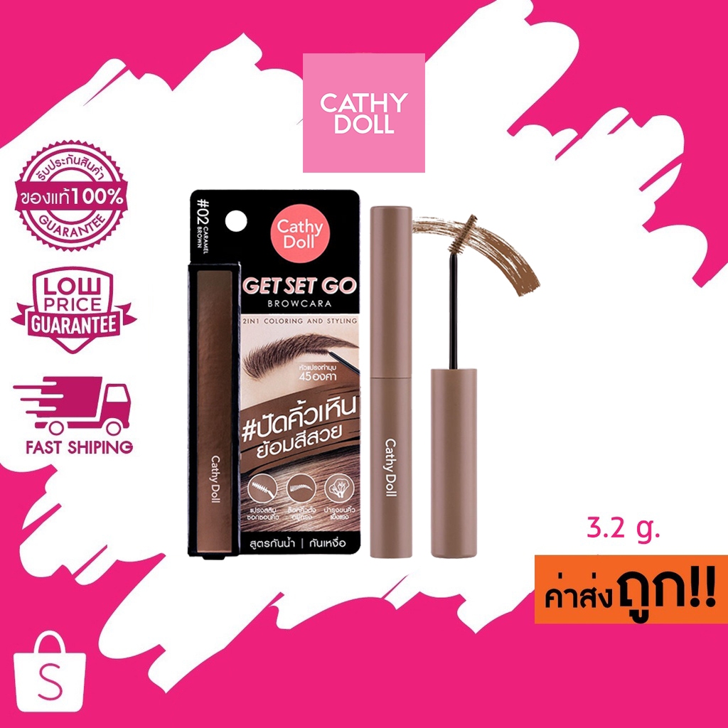 Cathy Doll Get Set Go Browcara 3.2g เคที่ดอลล์ เก็ตเซ็ทโกบราวคาร่า ขนาด 3.2g