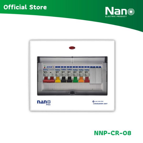 NANO ตู้คอนซูมเมอร์ยูนิต NANO PLUS เมน + 8ช่อง (พร้อม RCBO + ลูกย่อย 6 ลูก) รุ่น NNP-CR-08