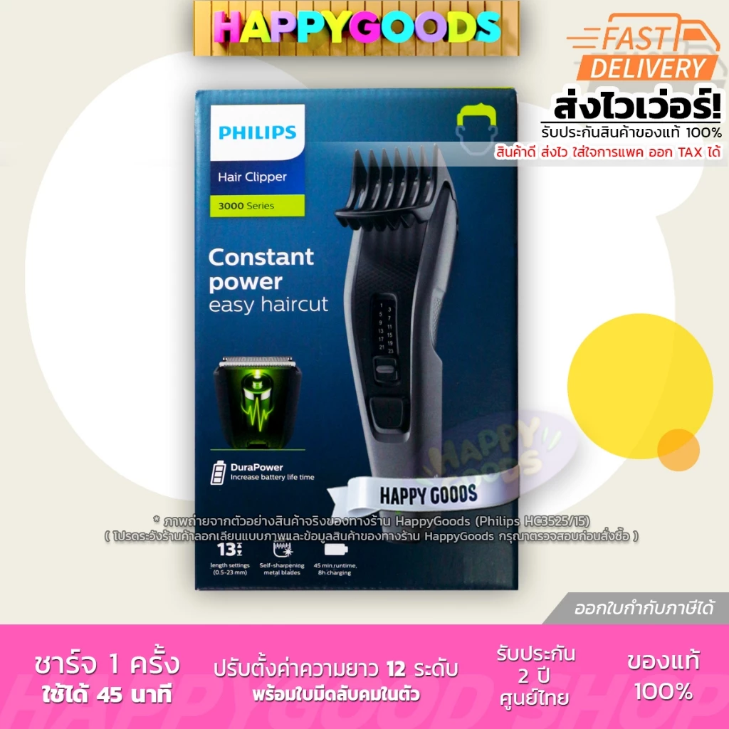 PHILIPS Hairclipper series 3000 อุปกรณ์ตัดแต่งผมและกันจอน HC3525/15
