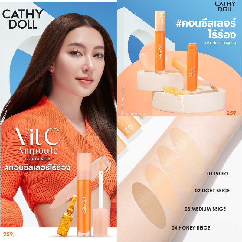 Cathy Doll คอนซีลเลอร์【วิตซีแอมพูล-เบลล่า】สูตรแมทท์ กันน้ำ🧡 Vit C Ampoule Concealer 4.1g