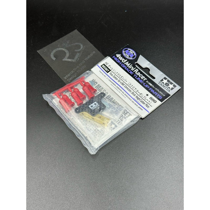 TAMIYA 95387 Mass Damper Set w/Ball Connectors (Black Weight/Carbon Plate)