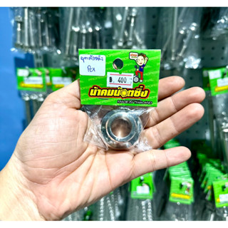 น้าคมน็อตซิ่ง บูทประคองล้อหลัง PCX150/PCX160/Giorno125/Click…