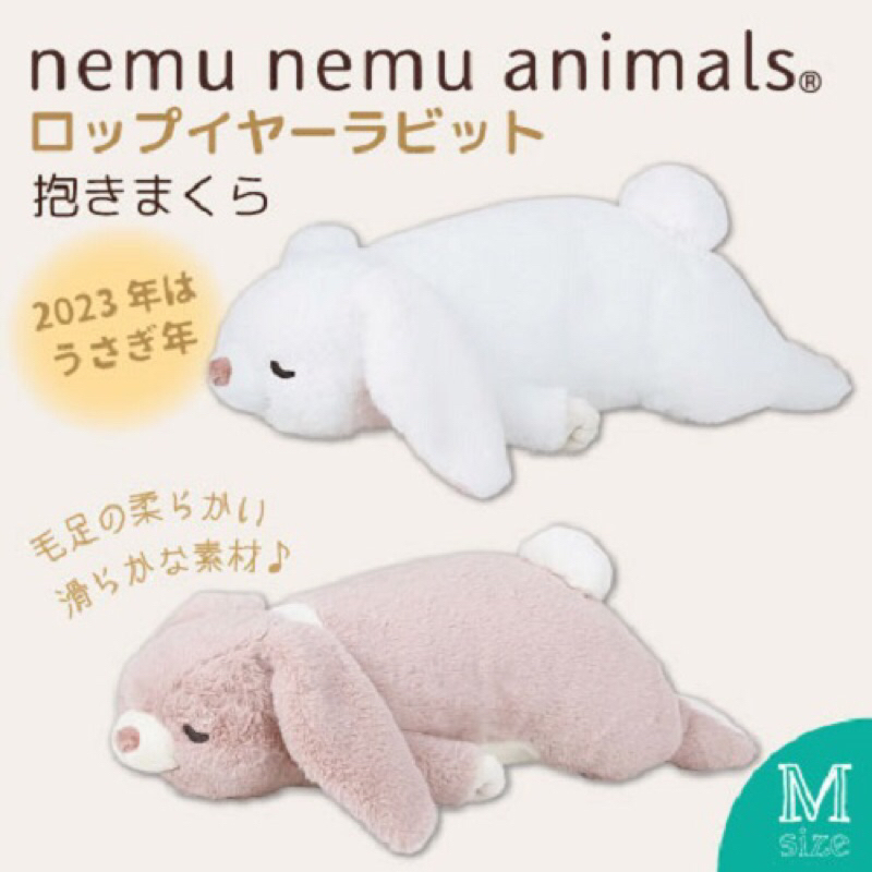 Premium Nemu Nemu Pink Bunny Rabbit LIV HEART ตุ๊กตา กระต่าย สีชมพู ลีฟฮาร์ท ลิขสิทธิ์แท้ จากญี่ปุ่น