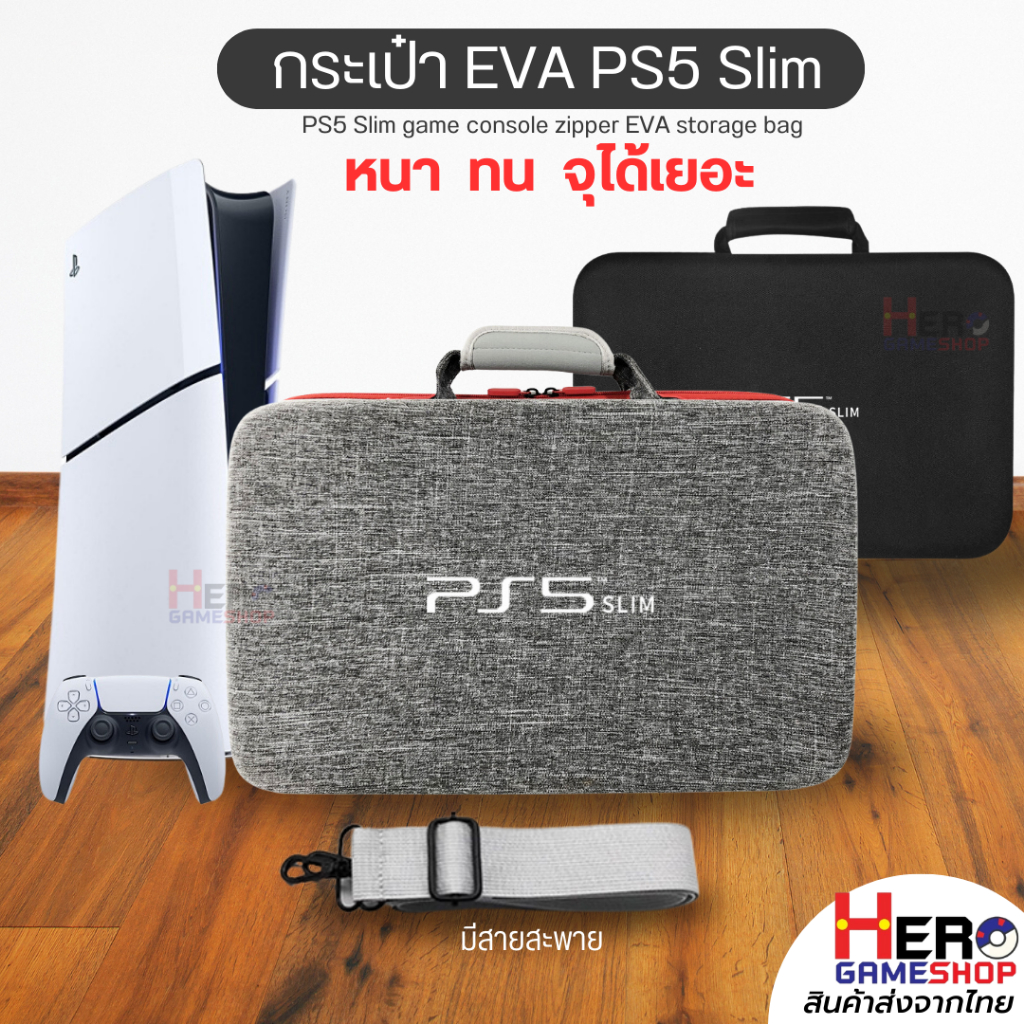 กระเป๋า EVA สำหรับ PS5 Slim 🇹🇭พร้อมส่งในไทย🇹🇭 multi-functional diagonal hard bag แข็งแรง จุได้เยอะ